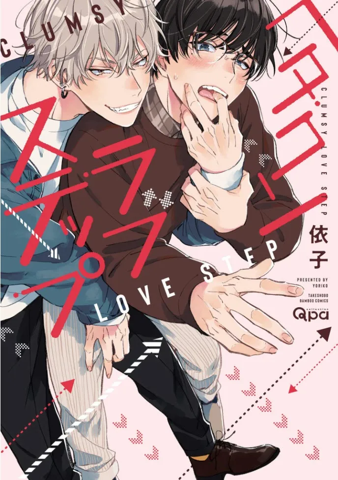 Hetakuso Love Step background