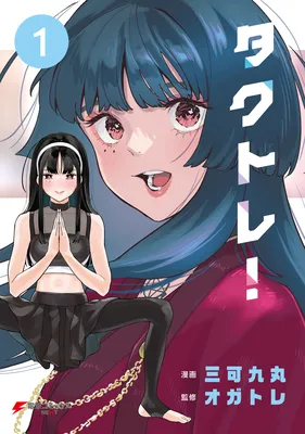 TakuTore!