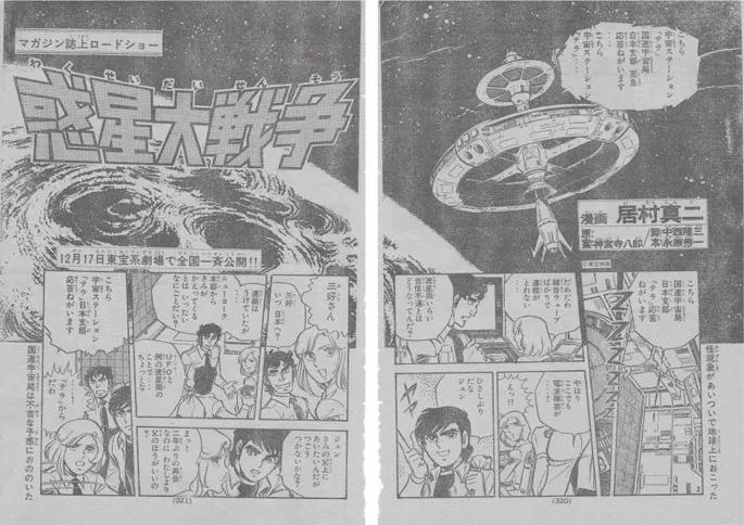 The War in Space background
