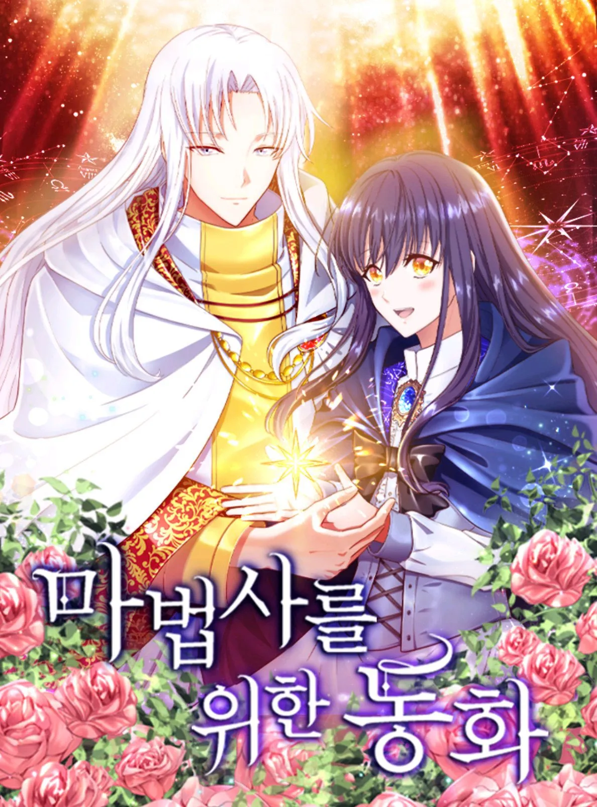 A Twist of Fate: A Wizard's Fairy Tale background