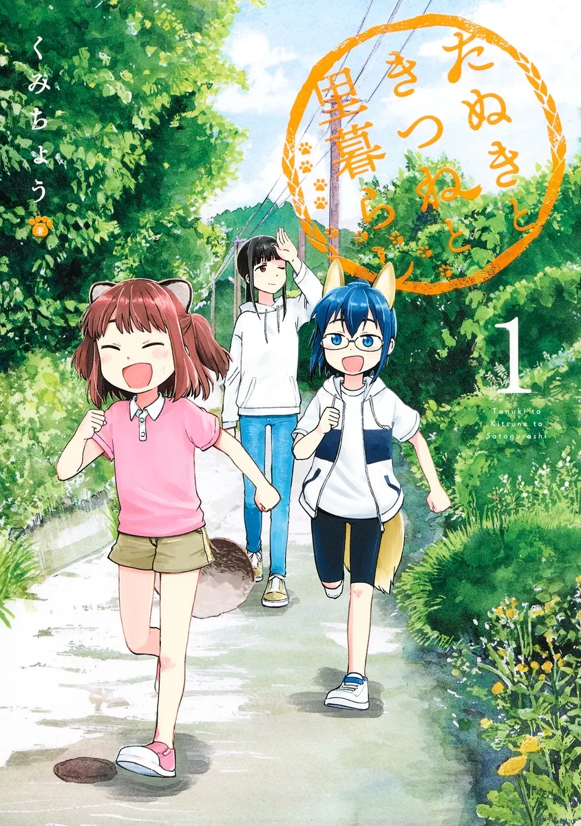 Tanuki to Kitsune to Satogurashi background