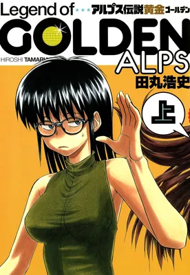 Legend of Golden Alps