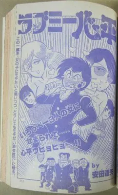 Love Me Shinpei