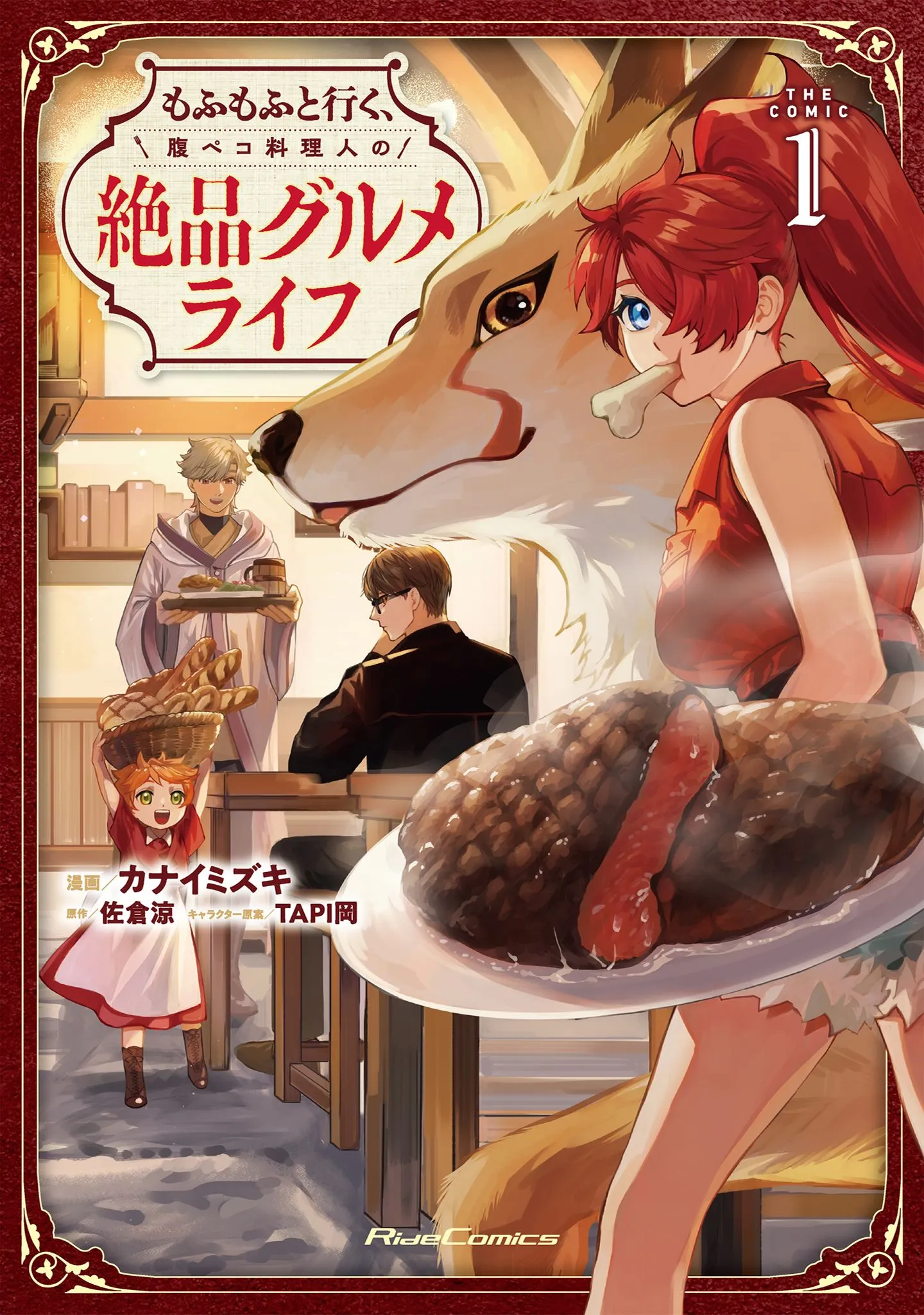 Mofumofu to Iku, Harapeko Ryourinin no Zeppin Gourmet Life background