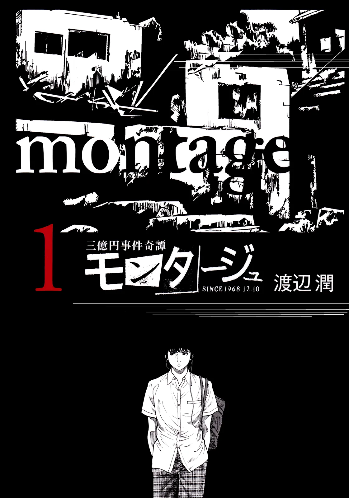Montage background