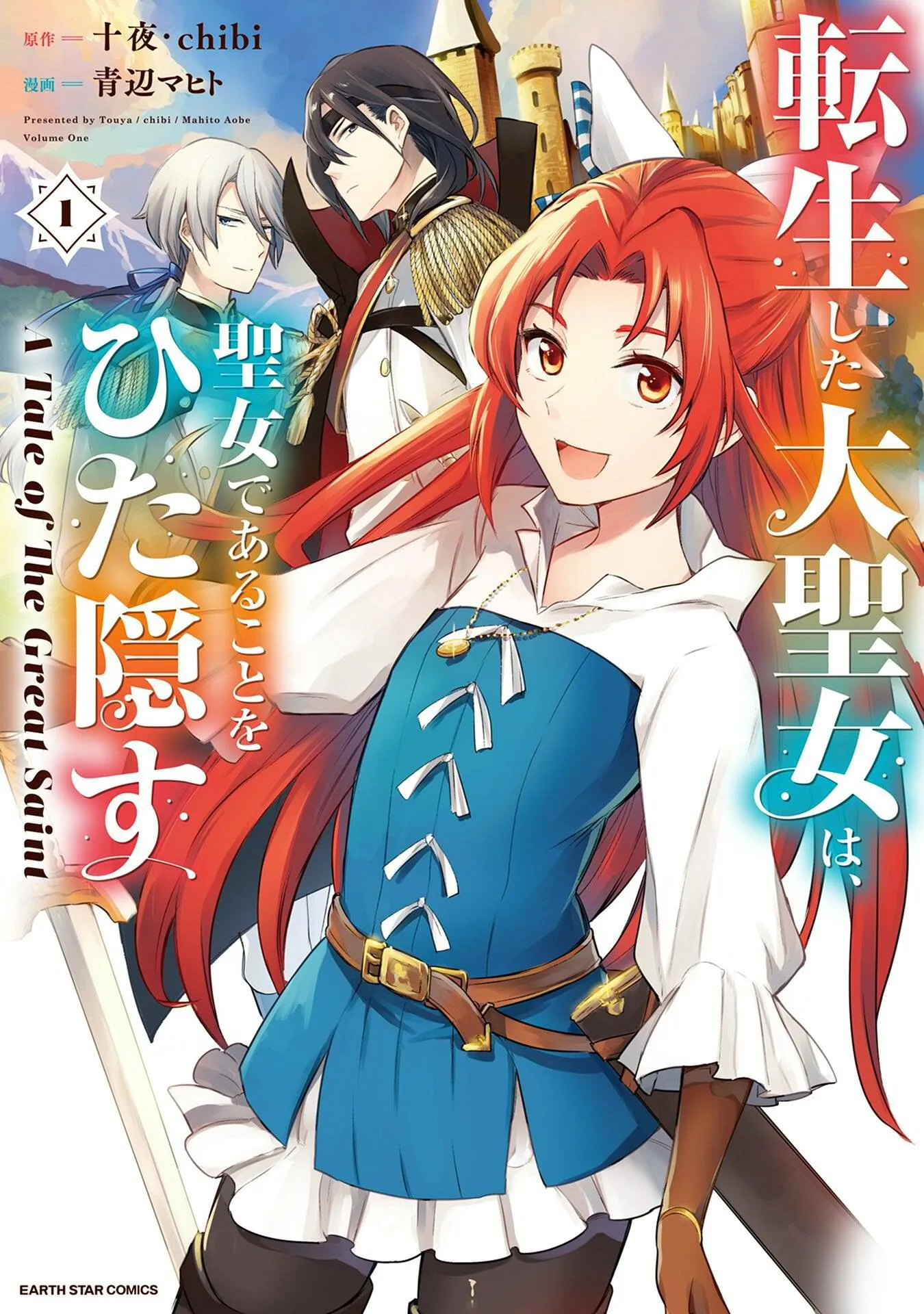 Tenseishita Daiseijo wa, Seijo Dearu Koto o Hitakakusu: A Tale of The Great Saint background