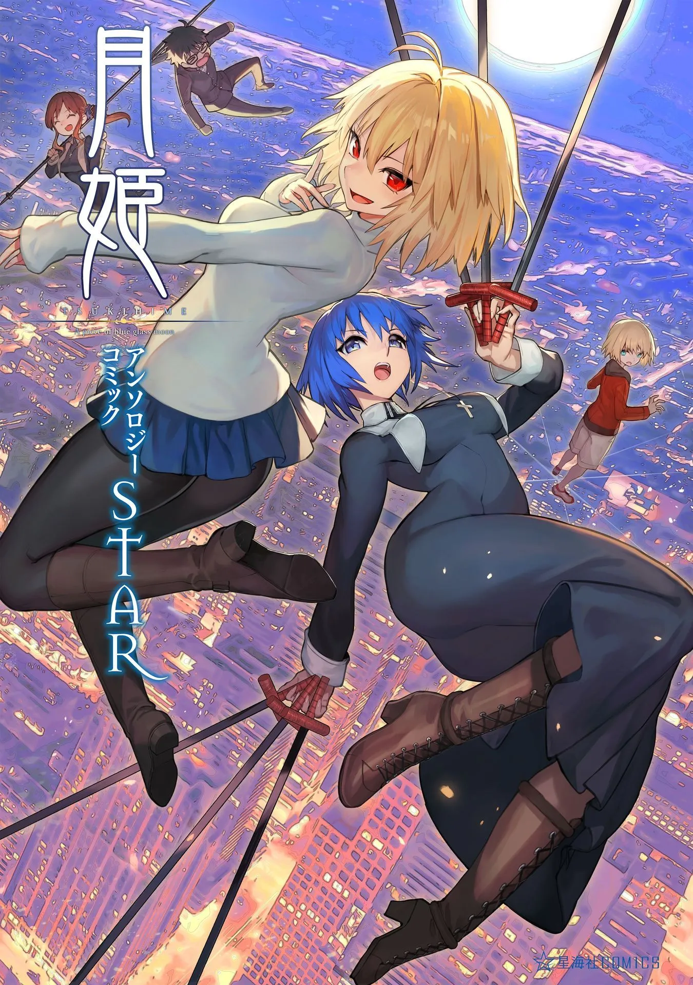 Tsukihime－A piece of blue glass moon－Anthology Comic STAR background