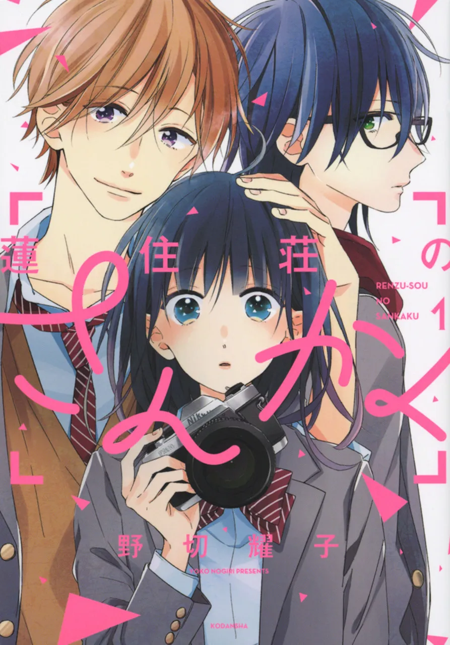Love in Focus background