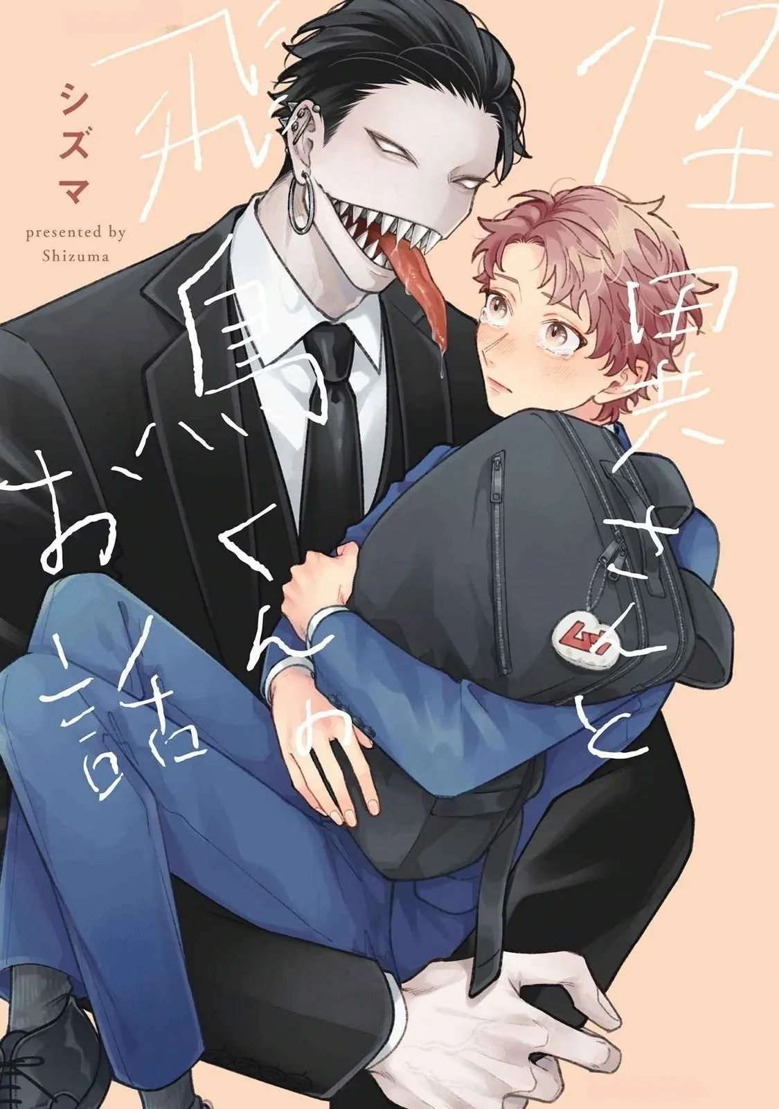 Kaii-san to Asuka-kun no ohanashi background