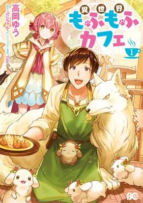 Isekai Mofumofu Café