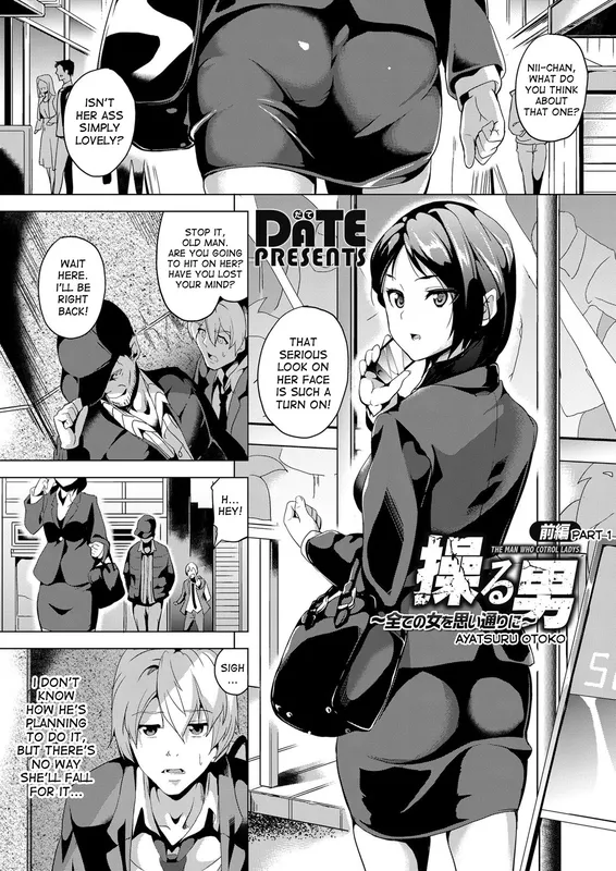 Ayatsuru Otoko ~Subete no Onna o Omoidoori ni~