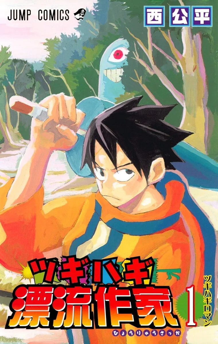 Tsugihagi Hyoryu Sakka background