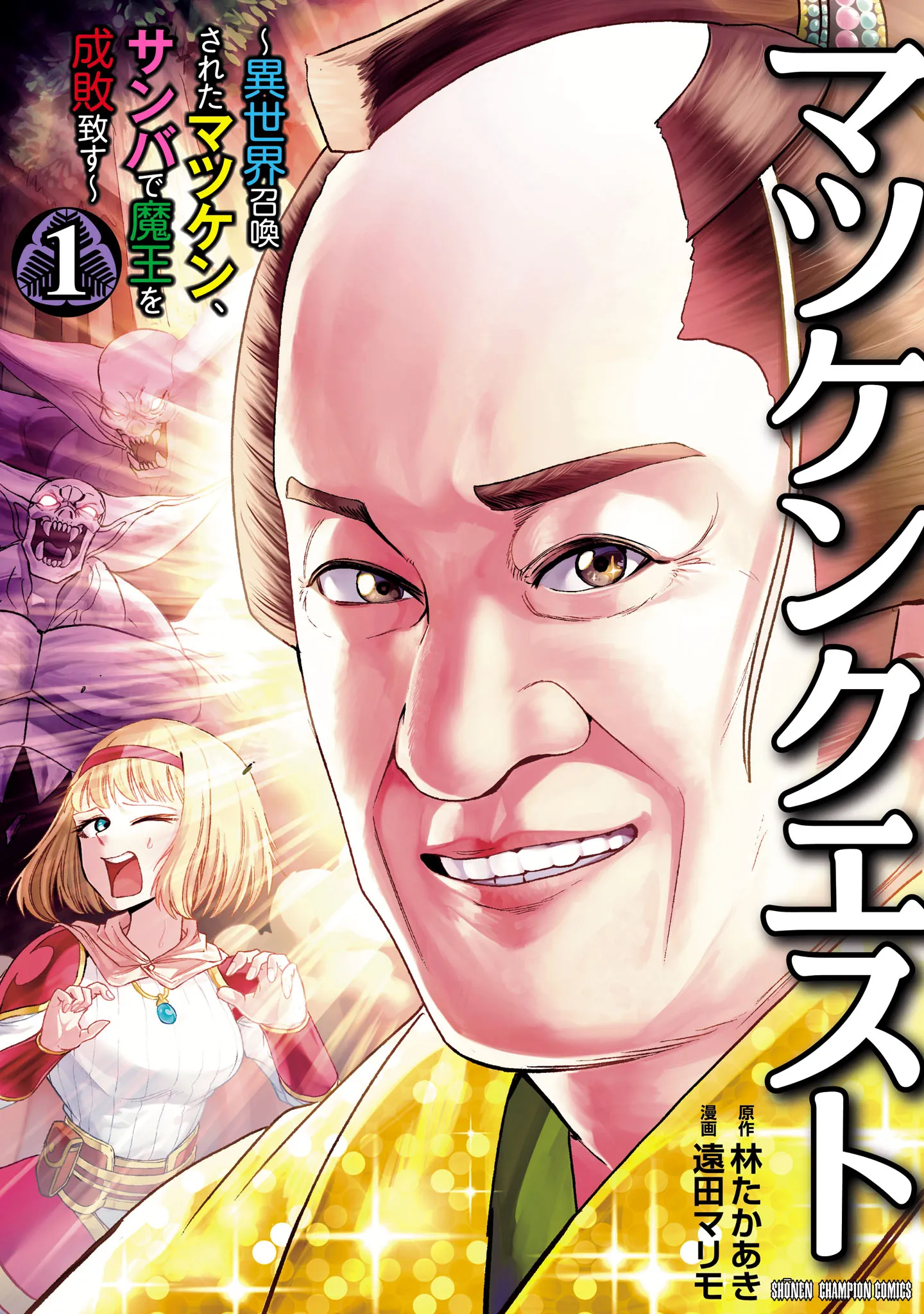 MatsuKen Quest ~Isekai Shoukansareta MatsuKen, Samba de Maou Seibai Itasu~ background