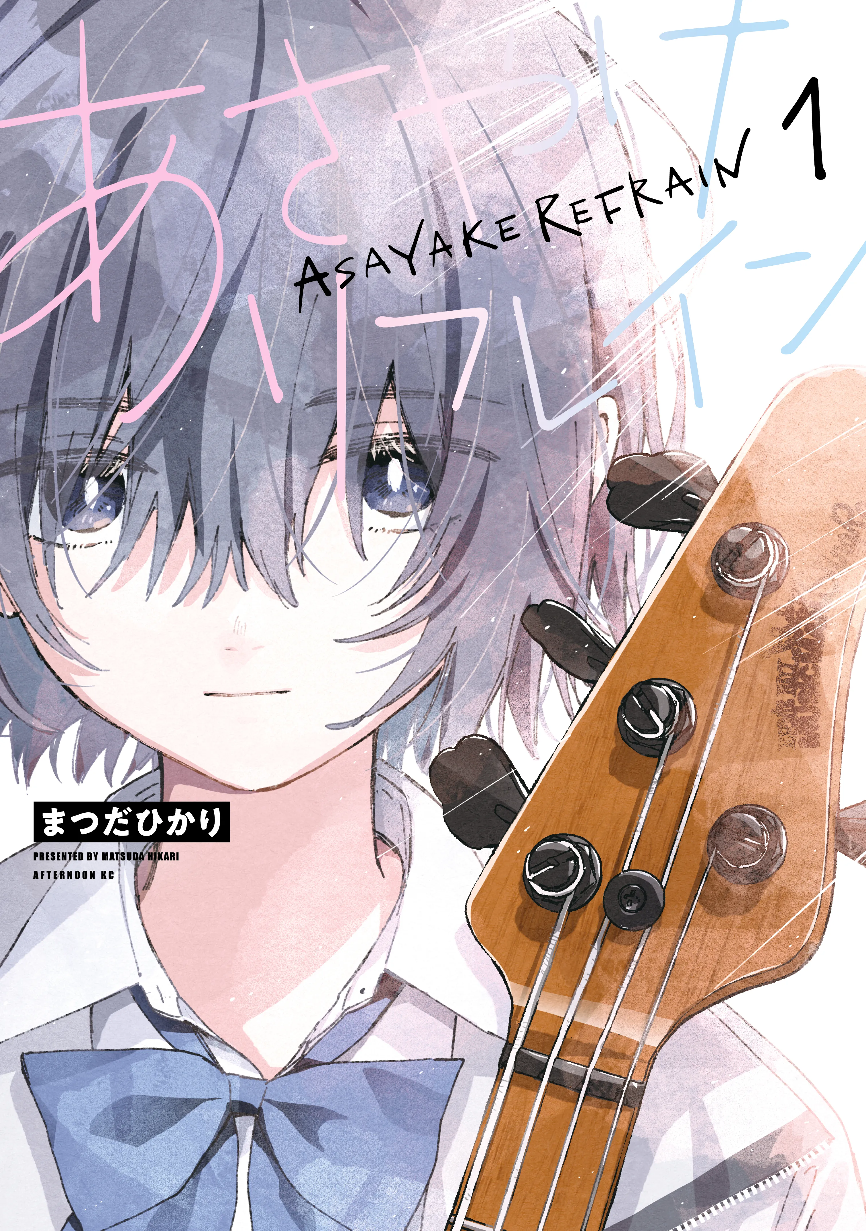 Asayake Refrain background