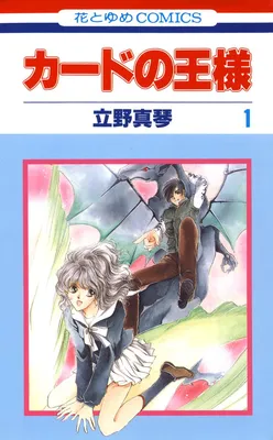 Card no Ou-sama