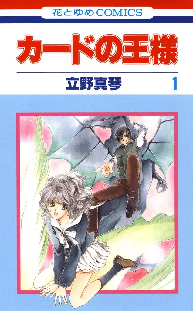Card no Ou-sama background