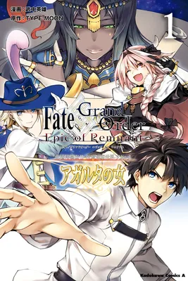 Fate/Grand Order -Epic of Remnant- Pseudo-Singularity II: Subterranean World of Folklore, Agartha - Women of Agartha