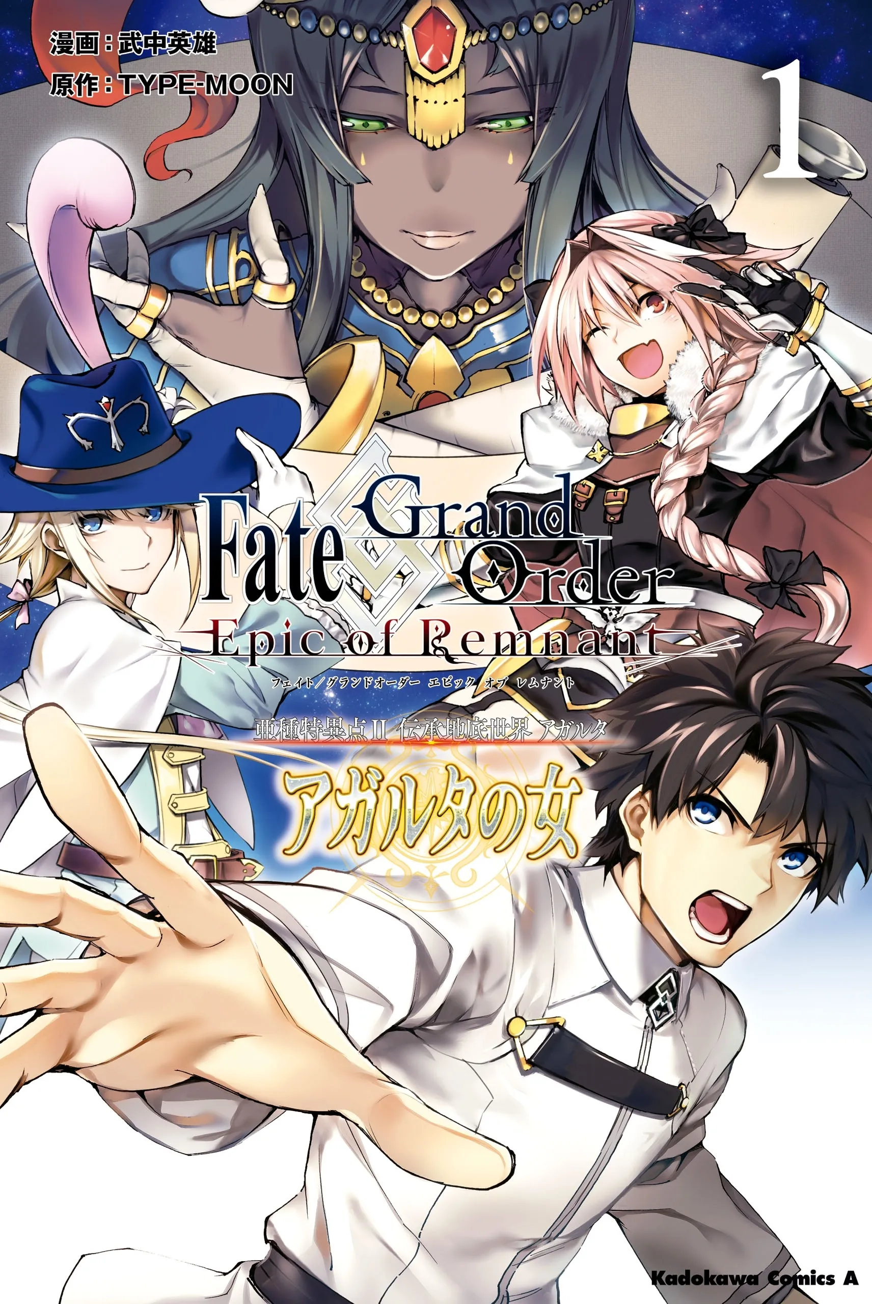 Fate/Grand Order -Epic of Remnant- Pseudo-Singularity II: Subterranean World of Folklore, Agartha - Women of Agartha background
