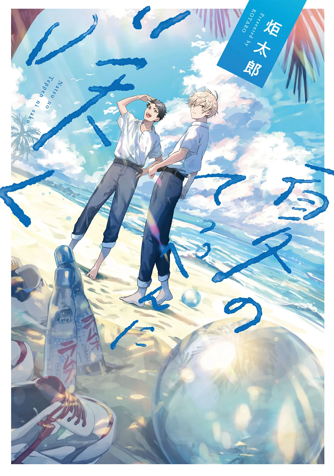 Natsu no Teppen ni Saku background