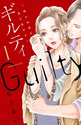 Guilty: The Silent Firefly Gets Burned