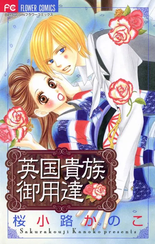 Eikoku Kizoku Goyoutashi background