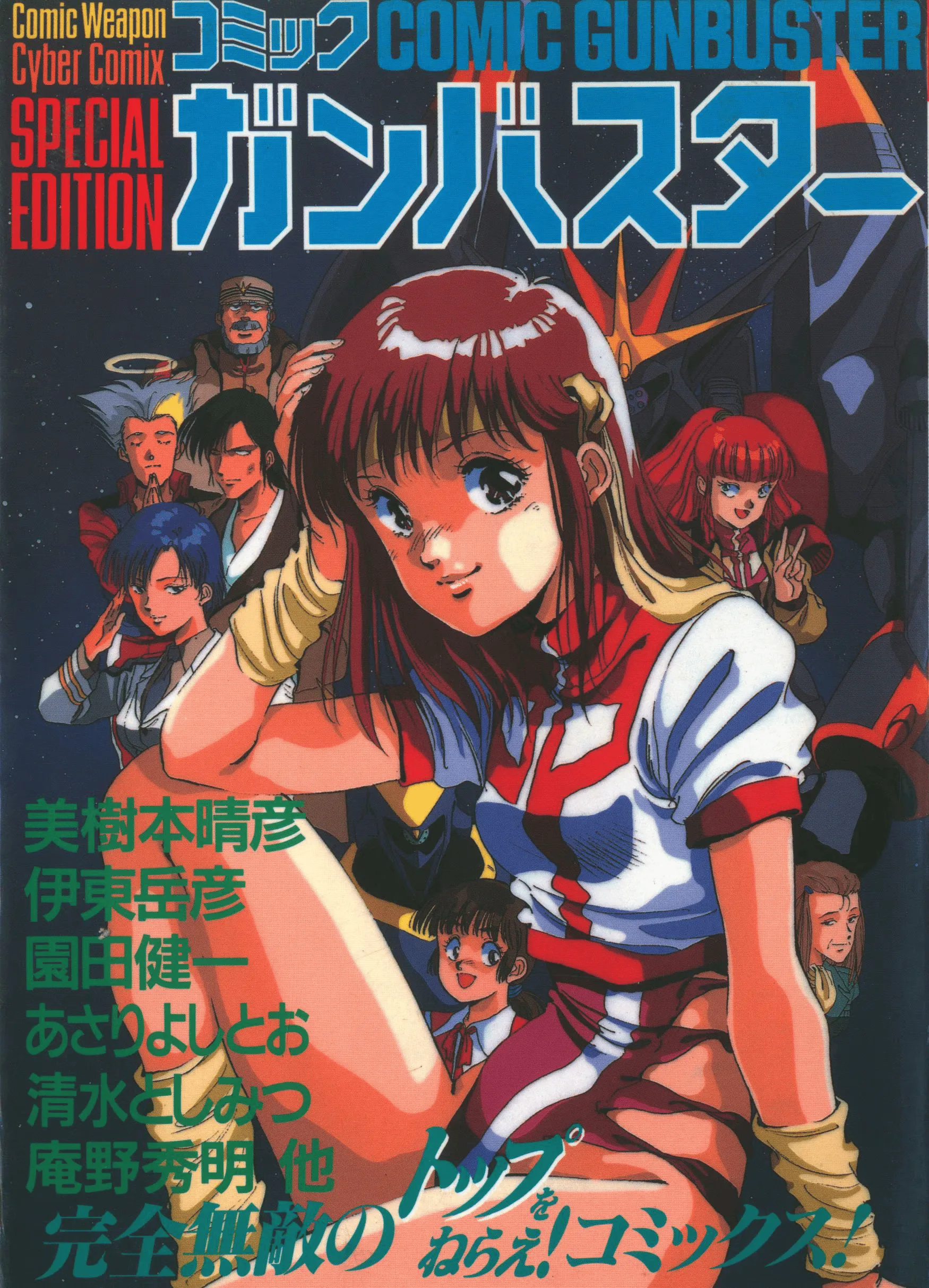 Comic Gunbuster background