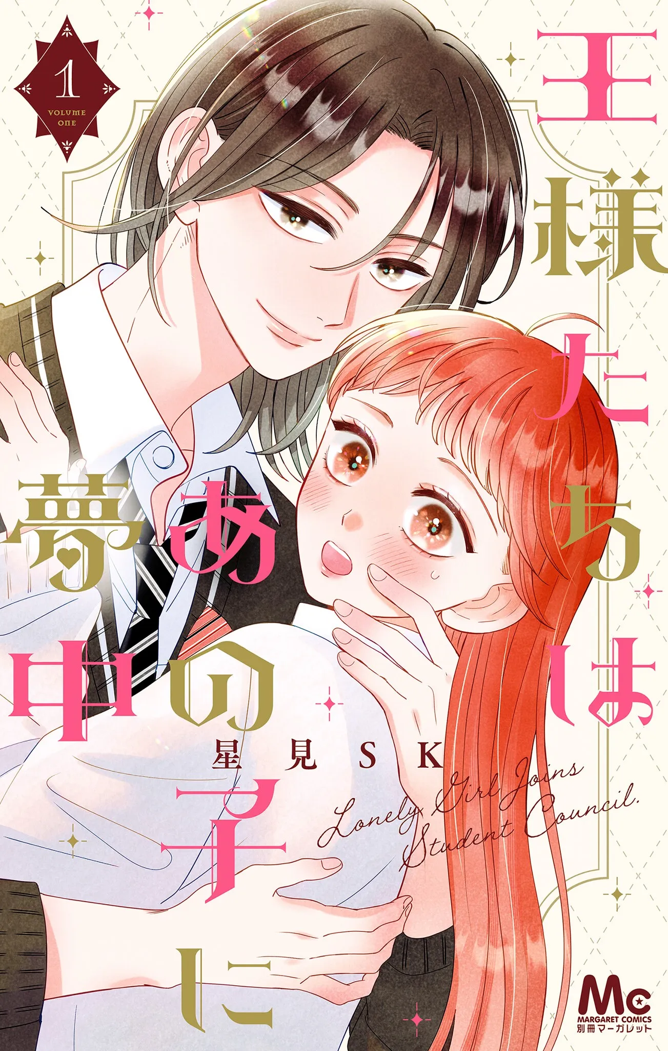 Ousama-tachi wa Ano Ko ni Muchuu background