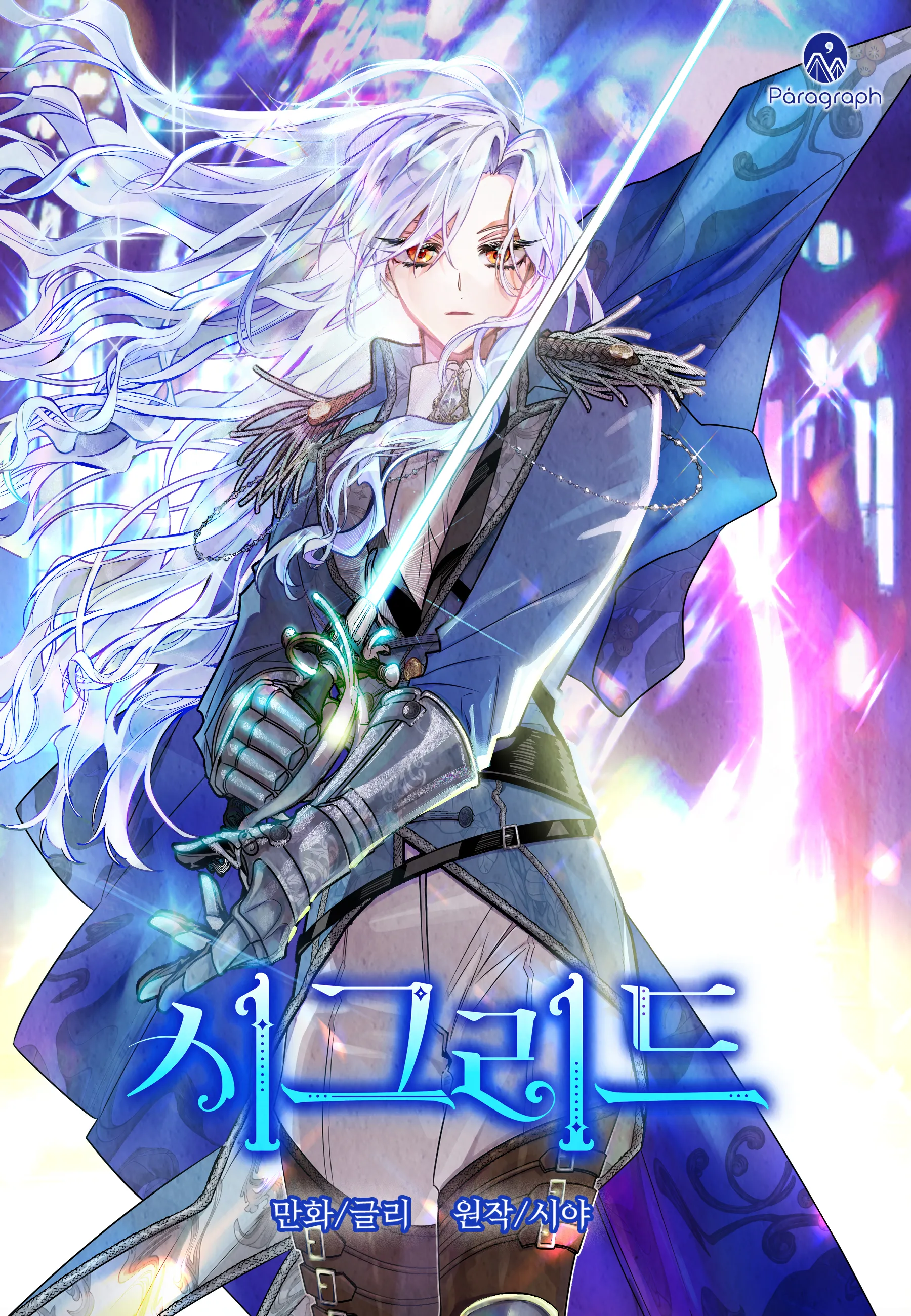 Sigrid background