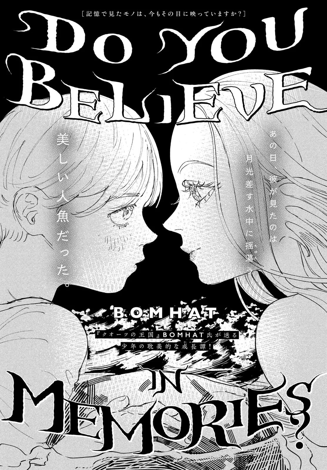 DO YOU BELIEVE IN MEMORIES? background