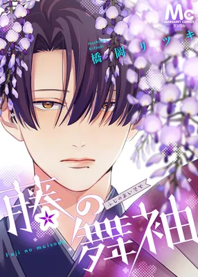 Fuji no Maisode