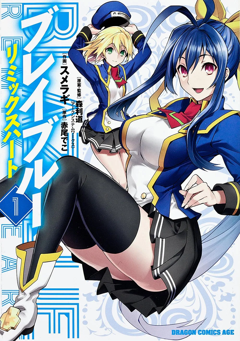 BlazBlue - Remix Heart background