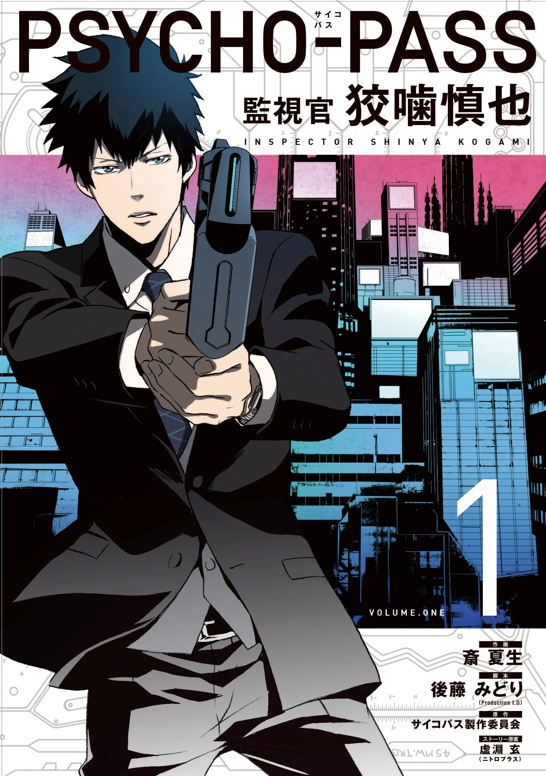 Psycho-Pass - Kanshikan Kougami Shinya background