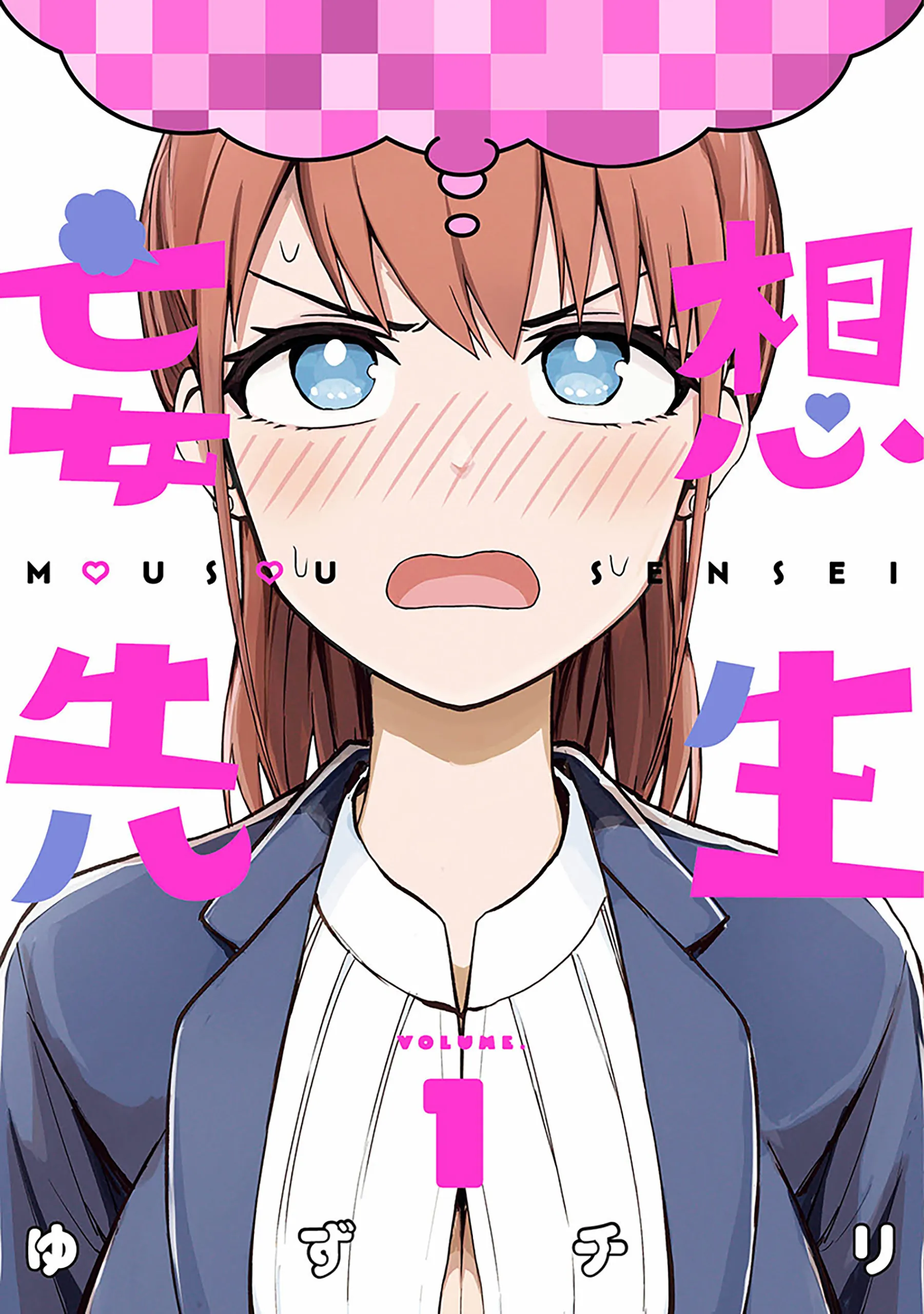 Mousou Sensei background