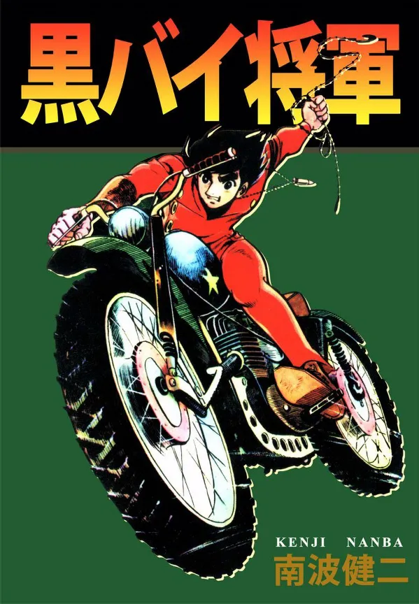 Black Bike General background