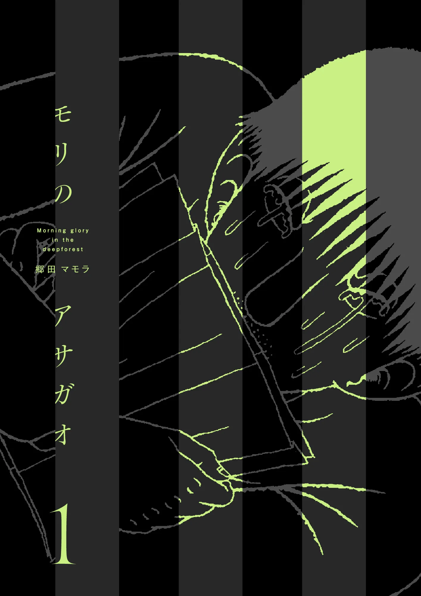 Mori no Asagao - Shinjin Keimukan to Aru Shikeishuu no Monogatari background