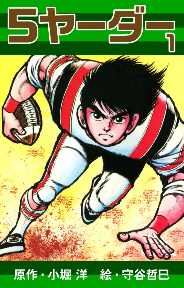 5 Yarder background