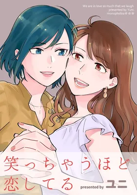 Waracchau Hodo Koishiteru