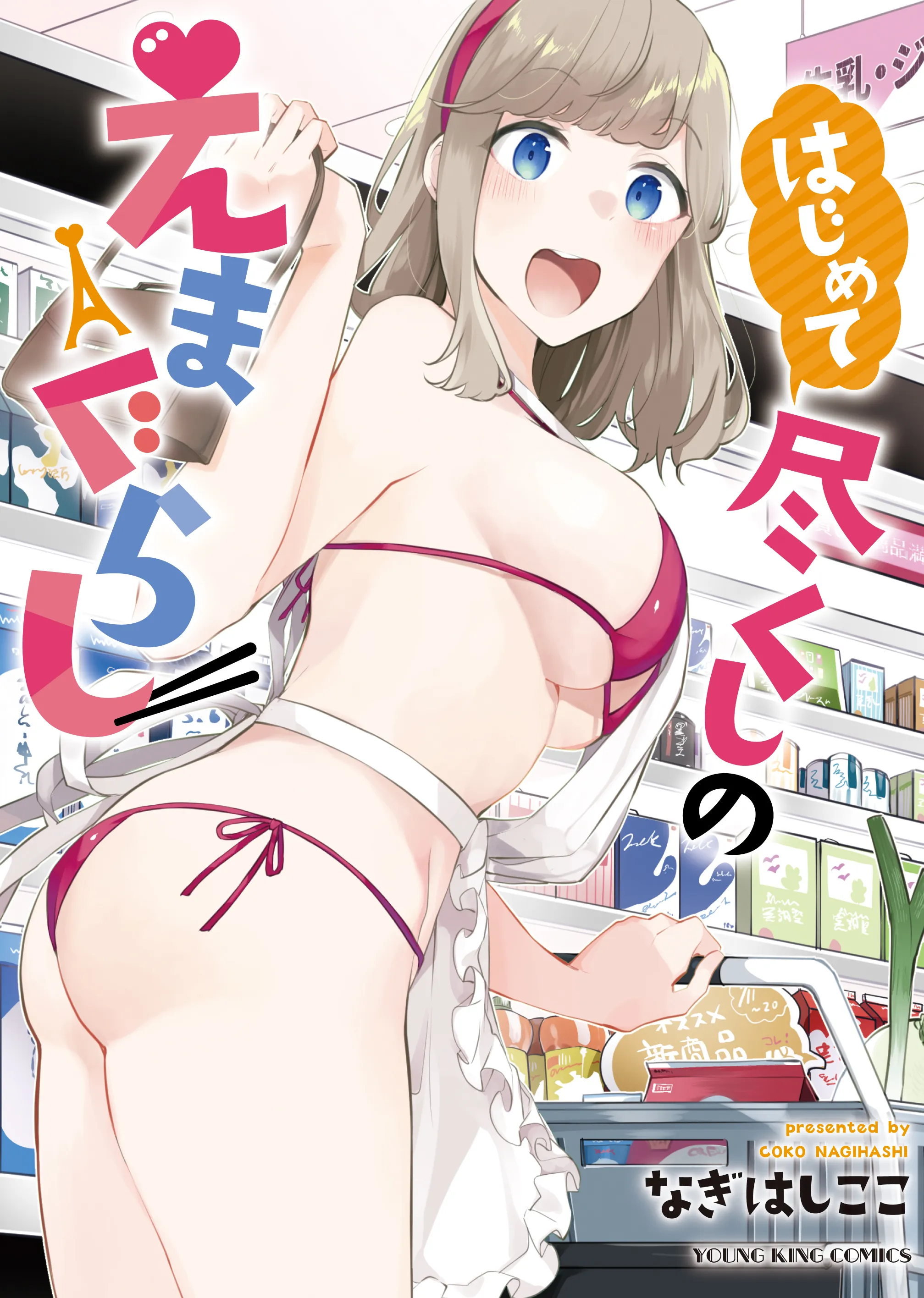 Hajimete Tsukushi no Emma Gurashi background