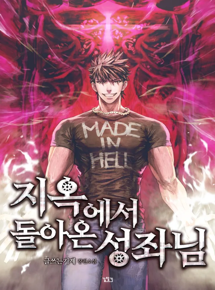 The Constellation That Returned From Hell (Promo) background