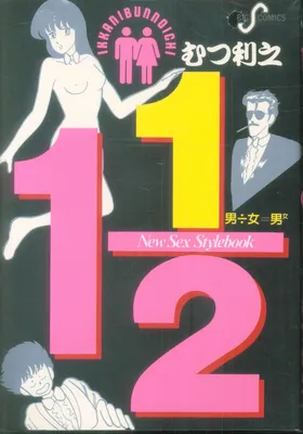 1 1/2