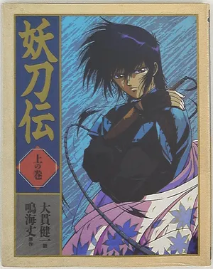 Wrath of the Ninja