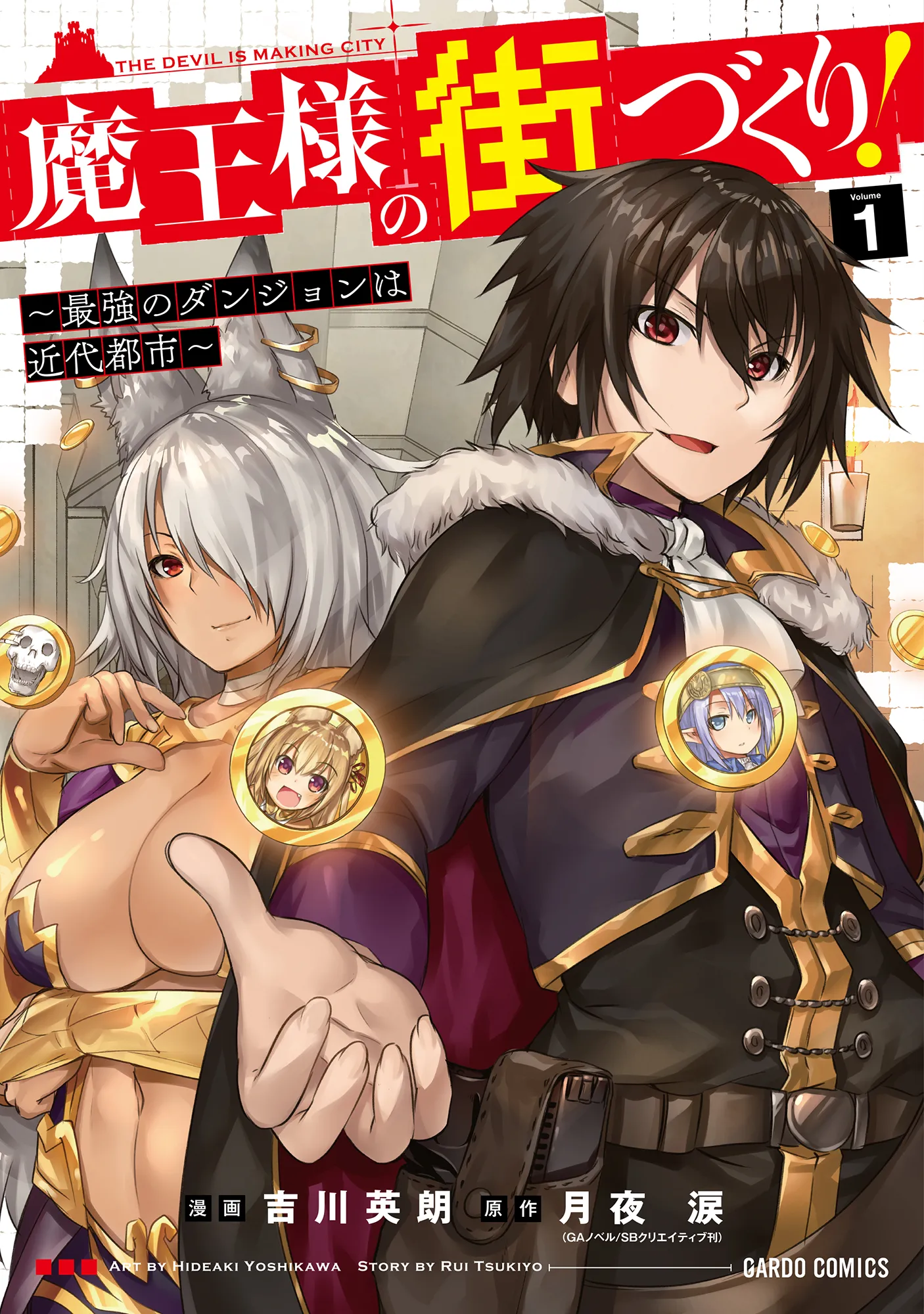 Maou-sama no Machizukuri! ~Saikyou no Dungeon wa Kindai Toshi~ background