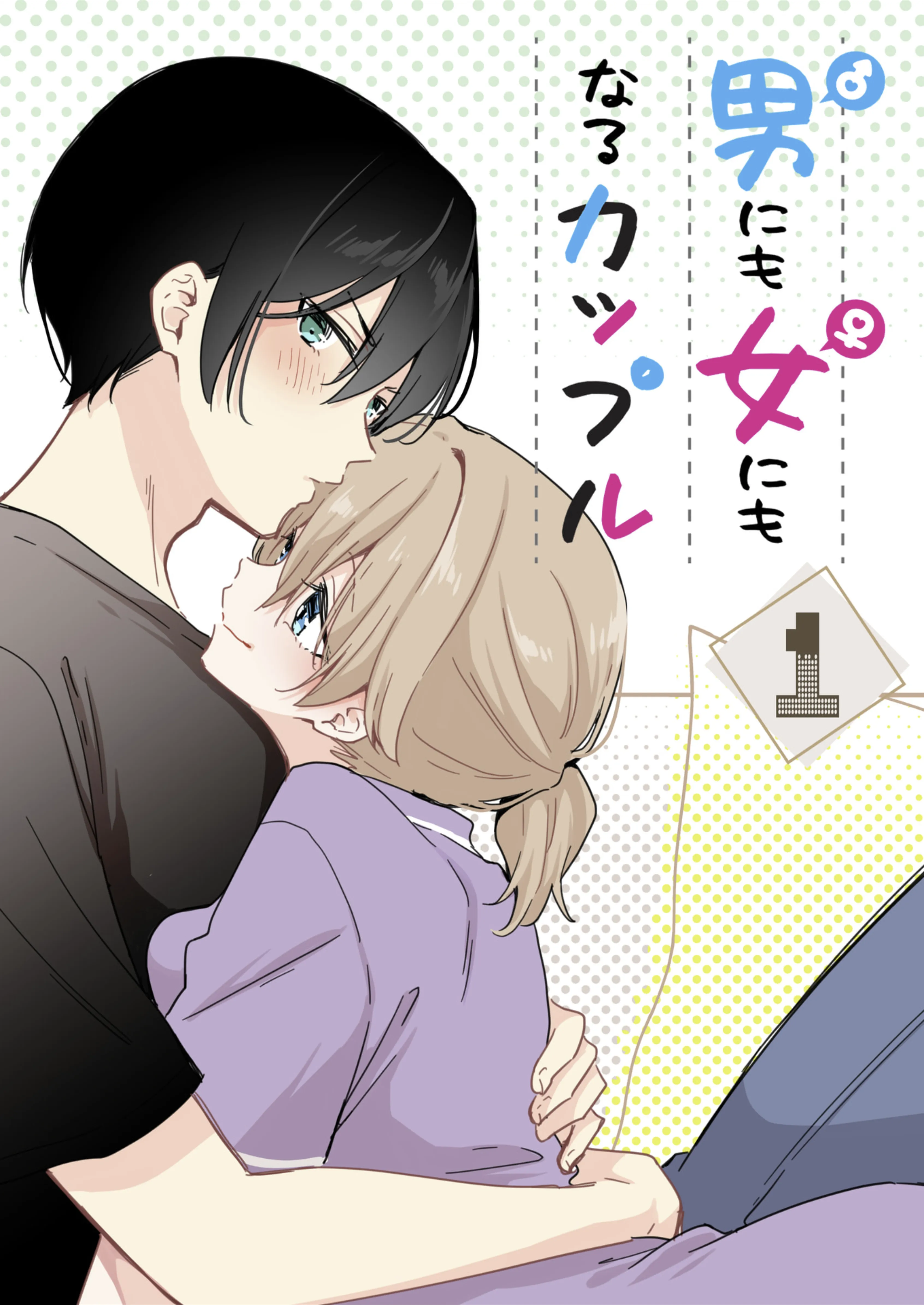 Zenbu Kimi no Sei - Extras / After Story background
