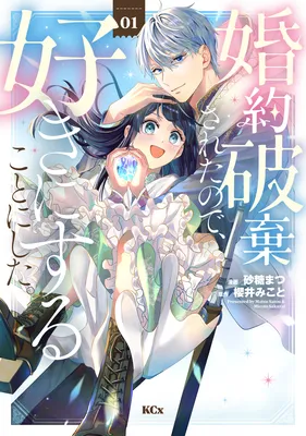 Kon'yaku Haki Sareta node, Suki ni Suru Koto ni Shita