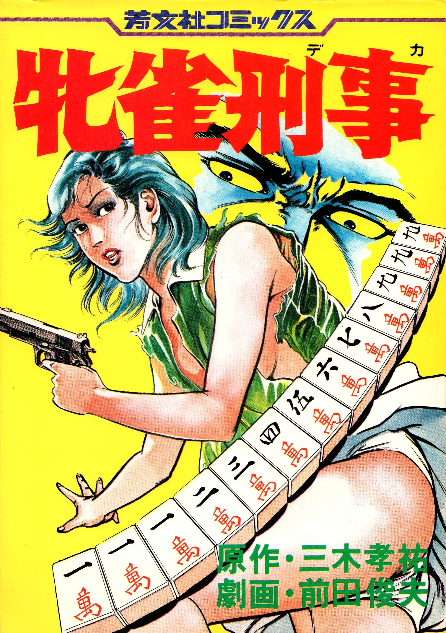 Detective Female background