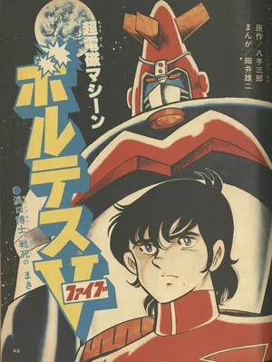 Super Electromagnetic Machine Voltes V (TV-Kun)