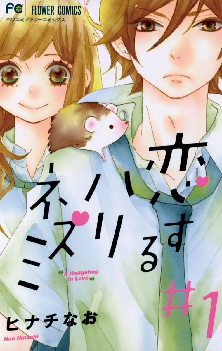 Koisuru Harinezumi background