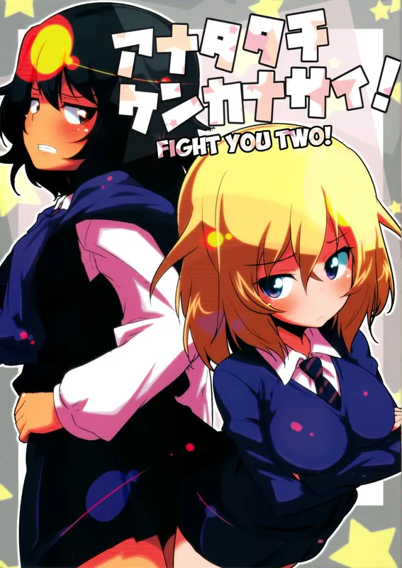 GIRLS und PANZER - Anata-tachi Kenkanasai! (Doujinshi)