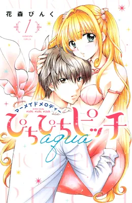 Mermaid Melody: "Pichi Pichi Pitch: aqua"