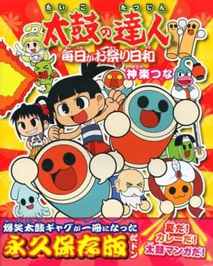 Taiko no Tatsujin: Everyday is Festival Days